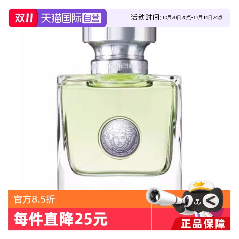 范思哲心动女士香水地中海香氛
