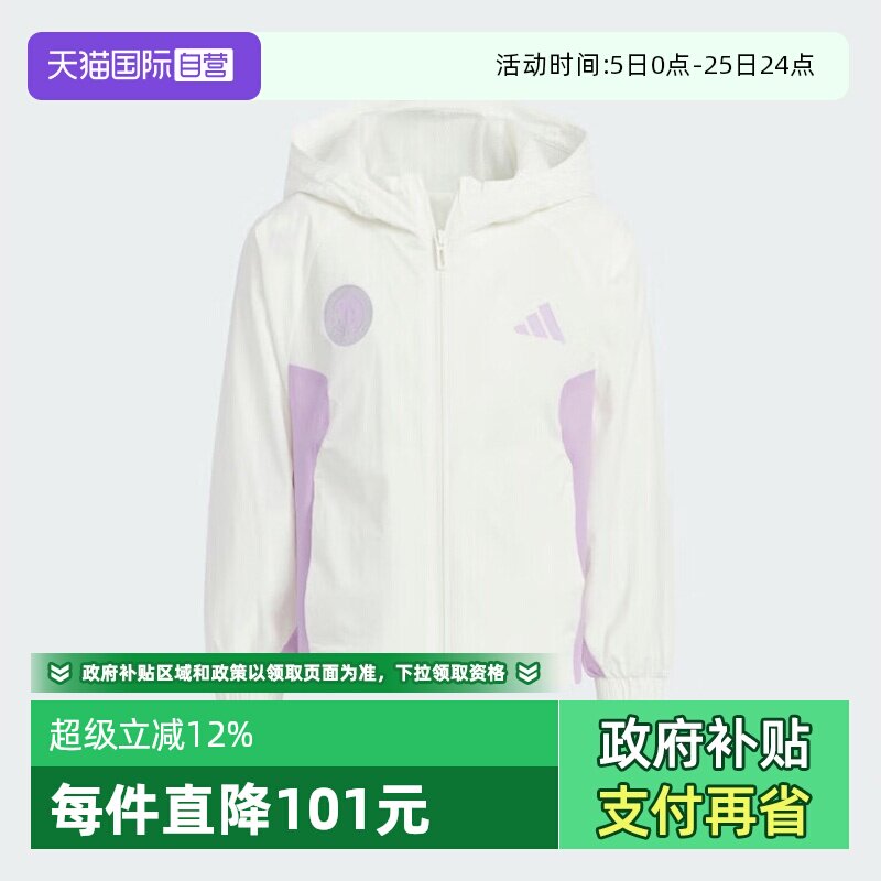 【自营】阿迪达斯开学季新款女童防晒衣UPF50+凉感连帽外套KC5988