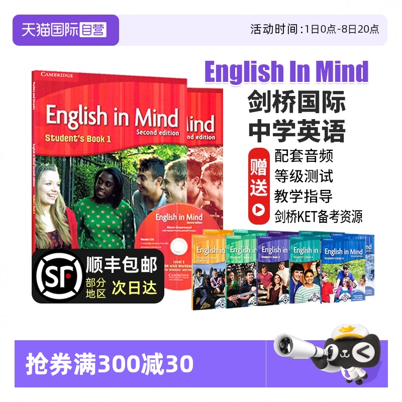 剑桥国际少儿英语EnglishInMind