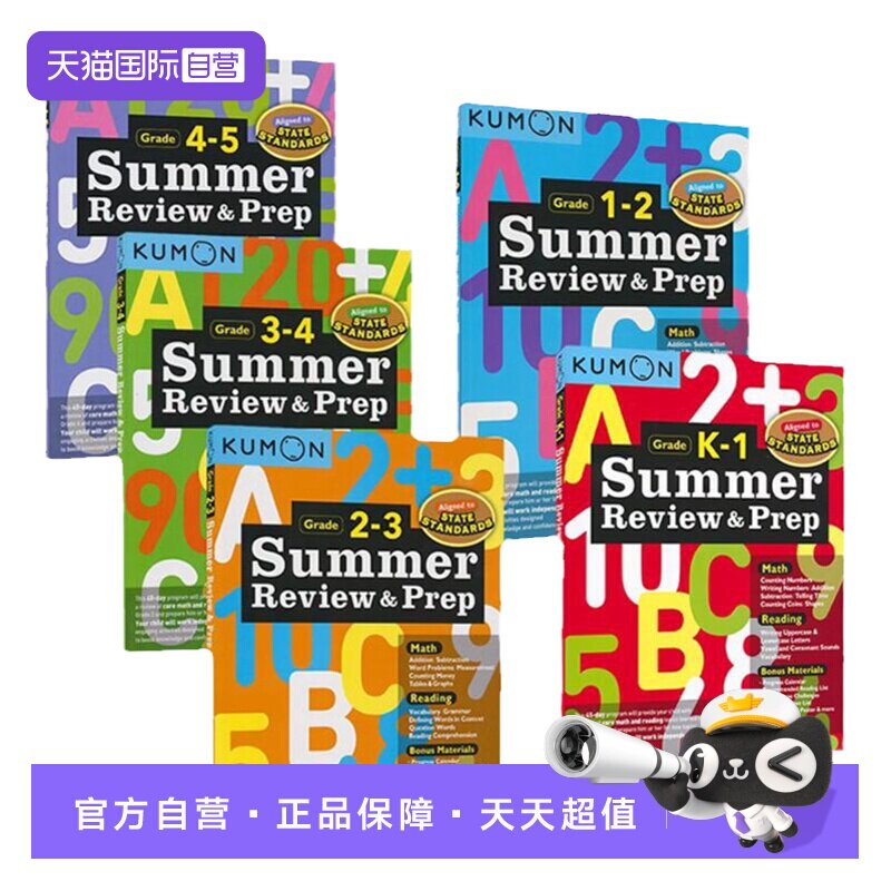 Kumon数学和英语阅读每日一练