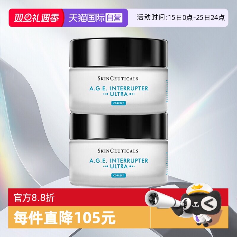 【自营】SKINCEUTICALS/修丽可紧致提升精华霜 AGE紧致面霜15ml*2