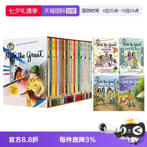 了不起的小侦探内特汪培珽书单