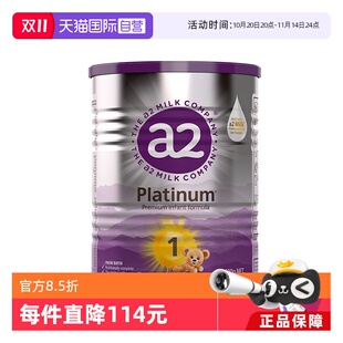 6个月宝宝乳粉400g小罐 a2新升级紫白金1段婴幼儿牛奶粉0 自营