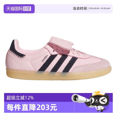 【自营】adidas阿迪达斯三叶草男女鞋SAMBA LT运动休闲鞋JP6808