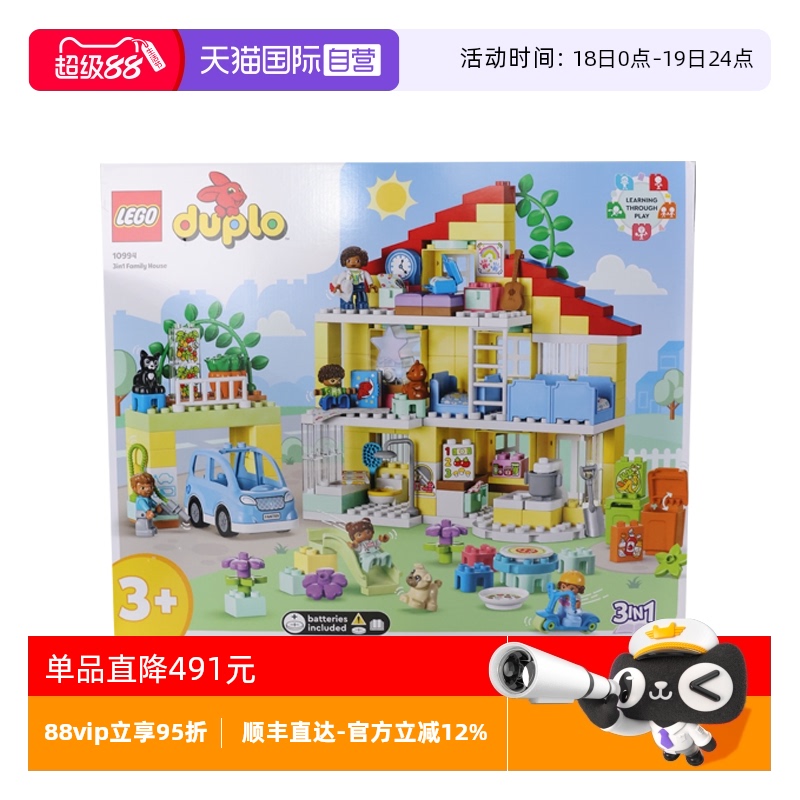 【自营】LEGO乐高10994德宝三合一梦幻小屋拼装积木玩具礼物
