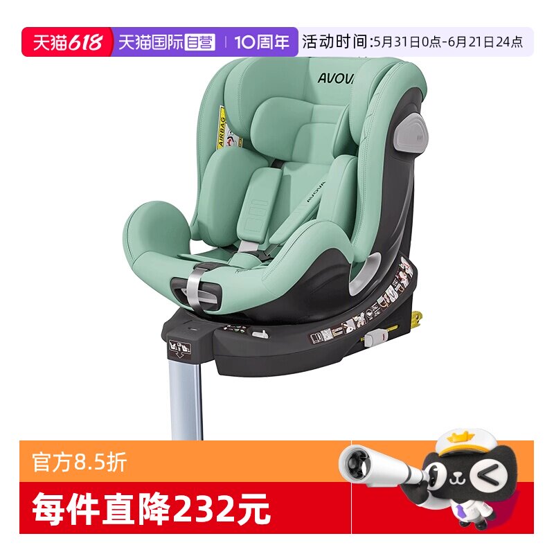 【自营】德国Avova小旋风i-Size儿童安全座椅360度可旋转0-7岁
