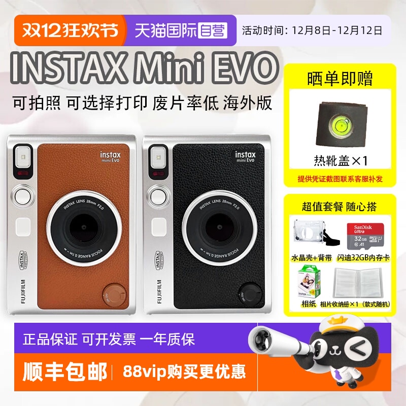 拍立得可选择打印多模式传照片