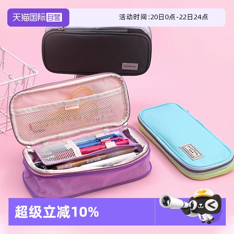 【自营】KOKUYO国誉笔袋大容量双拉链格子印象&middot;多层简约笔袋淡彩曲奇NOViTA-R男女小学生多功能铅笔袋收纳包
