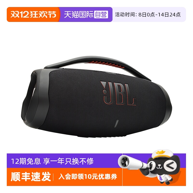 JBL无线蓝牙高功率户外便携