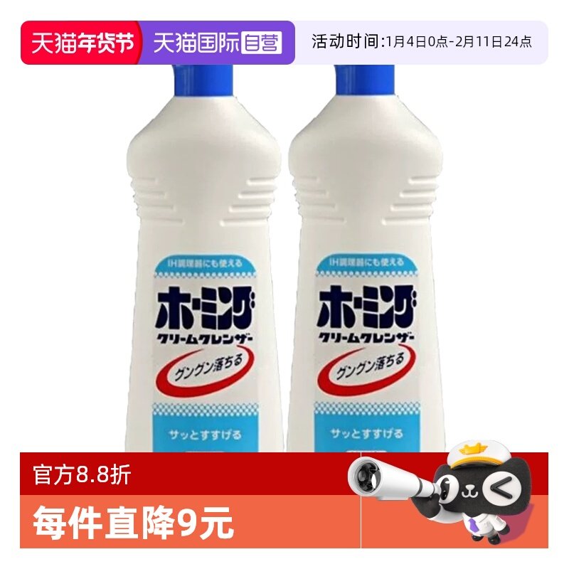 【自营】【包邮】花王Homing系列2瓶厨房除顽固清洁剂400g去油污,洗护清洁剂/卫生巾/纸/香薰,油污清洁剂,淘宝优惠券,粉丝福利购,淘宝优惠卷