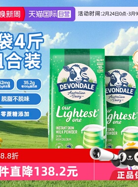 【自营】澳洲进口德运高钙奶粉中老年高蛋白脱脂奶1kg*2袋装