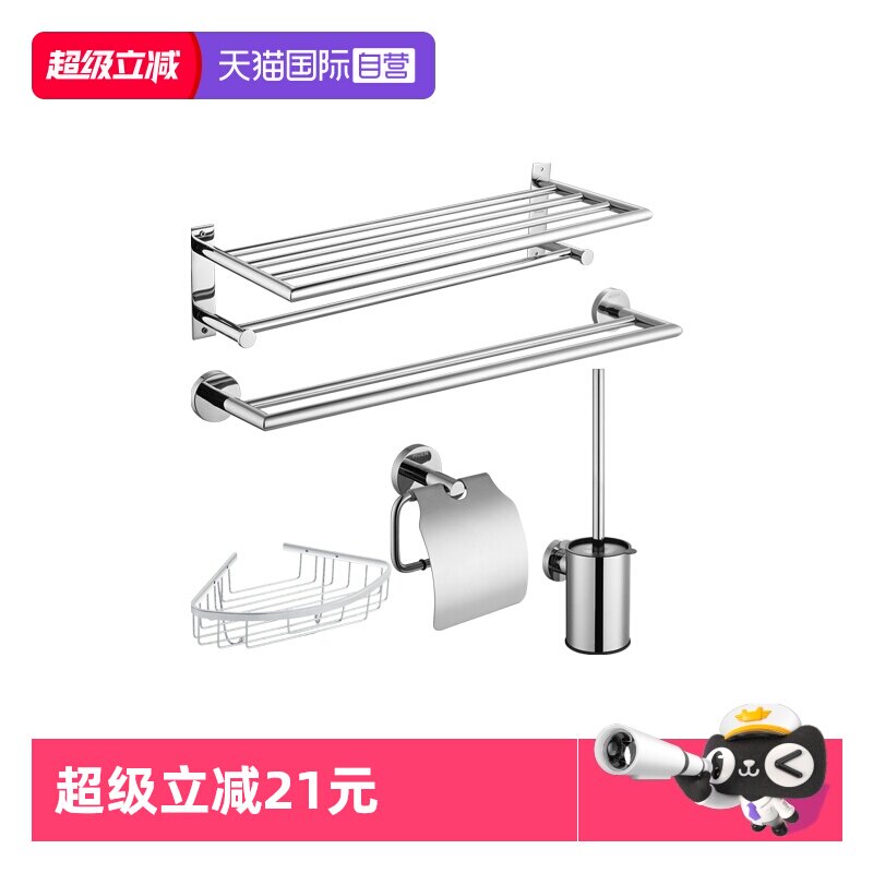 【自营】摩恩卫生间架子置物架卫浴巾架挂壁式墙面不锈钢浴室挂件