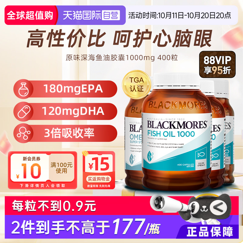 澳佳宝深海鱼油高浓度epa鱼肝油