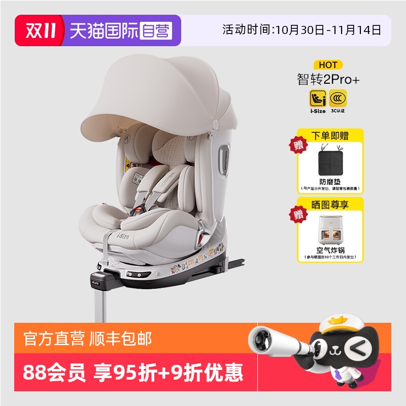 【自营】welldon惠尔顿智转2PRO+智能通风PRO儿童安全座椅0-7岁
