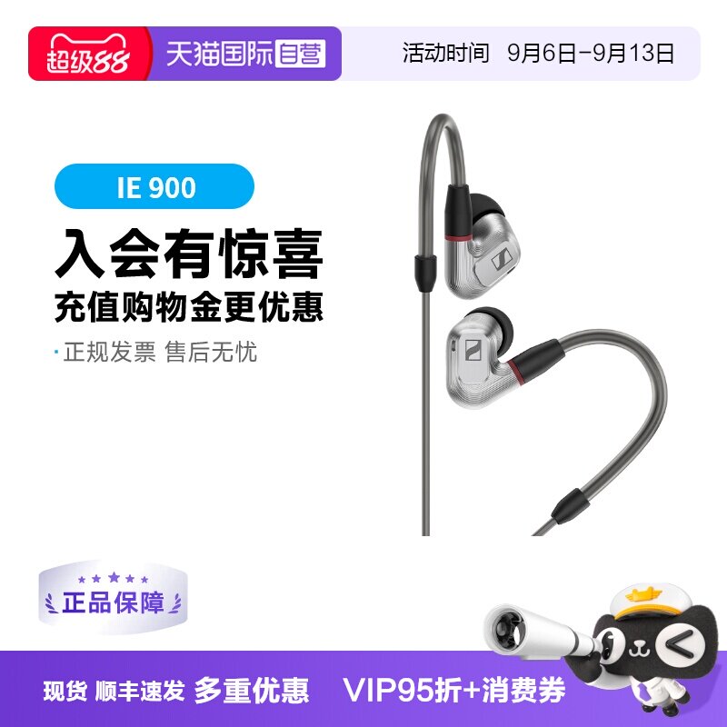 【自营】SENNHEISER/森海塞尔IE 900HIFI耳机监听入耳式发烧国行