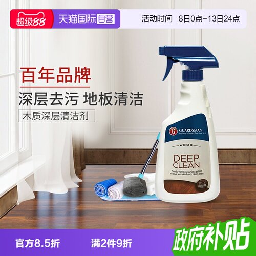澳洲进口木质深层清洁剂强力去污