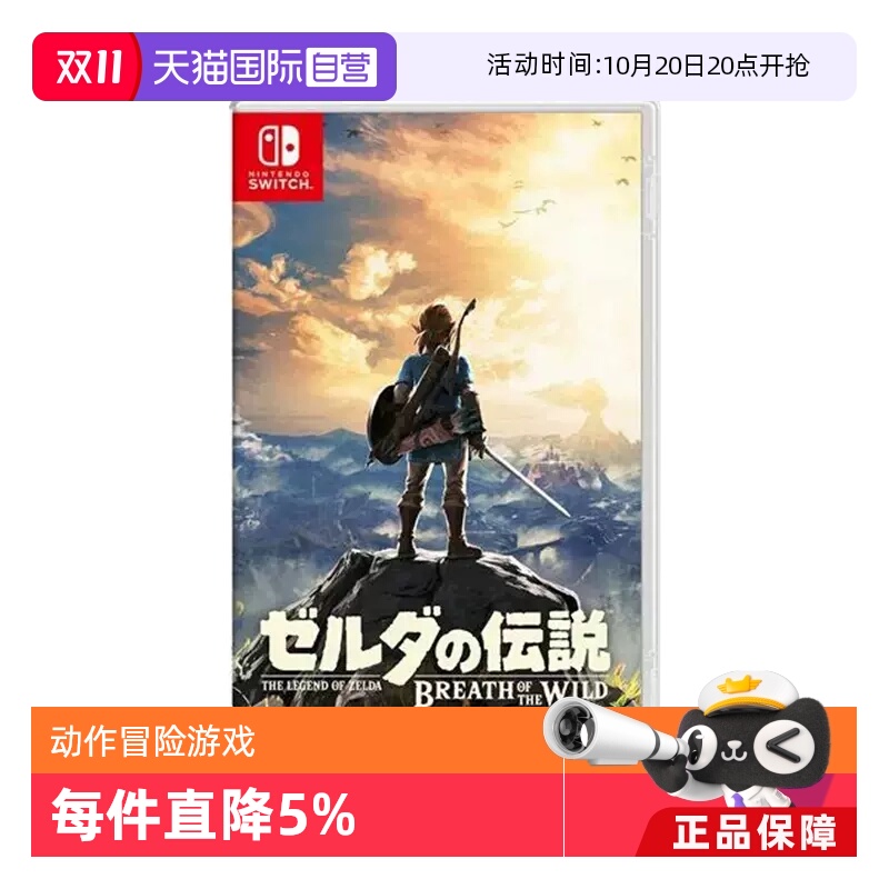 任天堂塞尔达传说荒野之息游戏卡