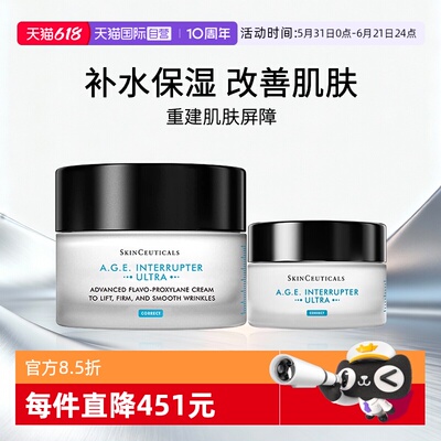 修丽可AGE紧致面霜新版