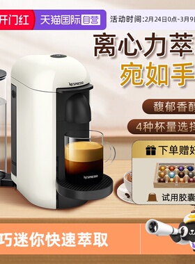 【自营】Nespresso奈斯派索全自动胶囊咖啡一体机家用Vertuo Plus