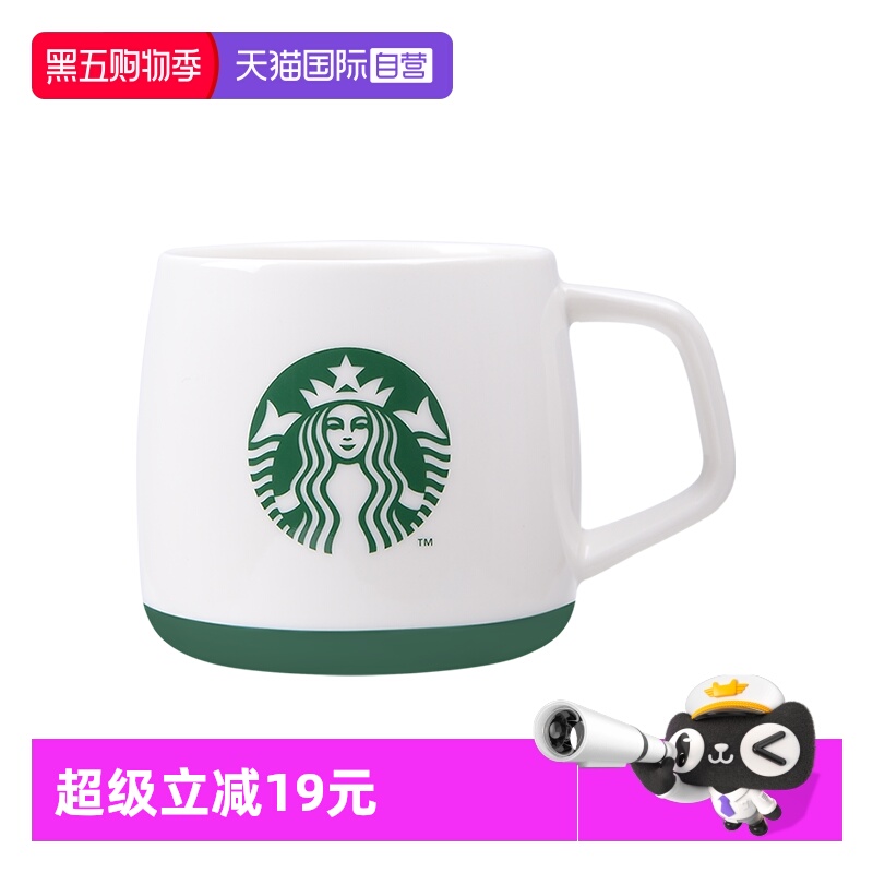 starbucks/星巴克陶瓷咖啡马克杯