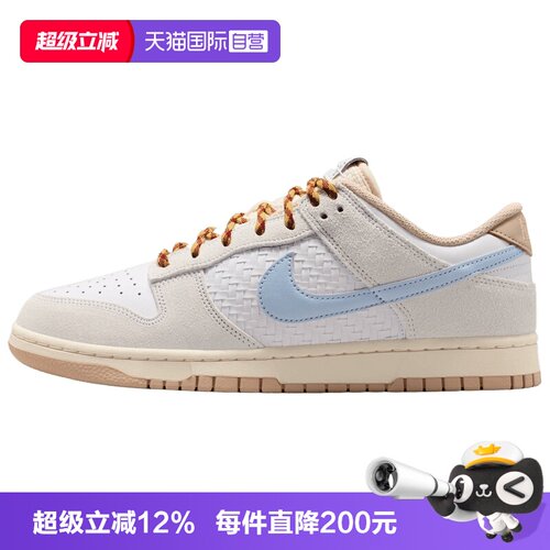【自营】耐克DUNK LOW RETRO SE STYLE男子运动休闲鞋IW2016-141
