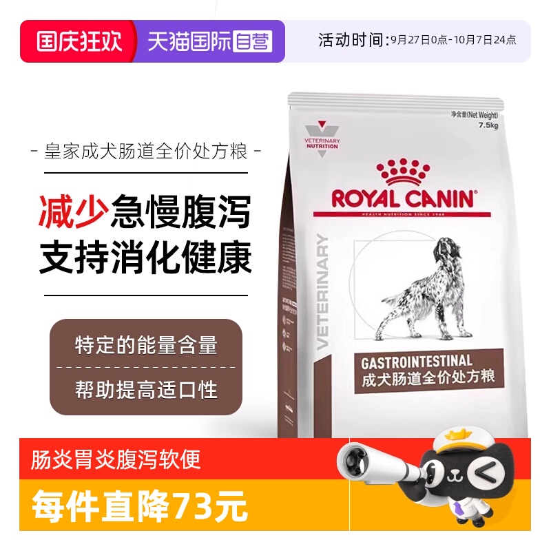 直营皇家gi25成犬肠道狗粮