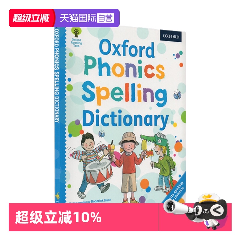 【自营】英文原版 Oxford Reading Tree 牛津幼儿自然拼读字典 学乐英语主词典 柯林斯儿童英语图解字典词典 韦氏词典词典 DK辞典