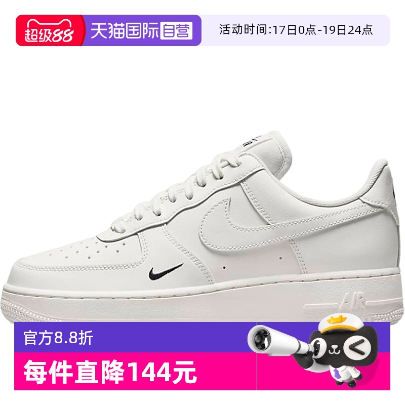 【自营】NIKE耐克女鞋空军一号 奶油白AF1低帮板鞋HF1058-133女子