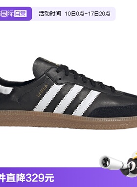 【自营】Adidas阿迪达斯男女三叶草Samba ADV运动休闲鞋 IF0641