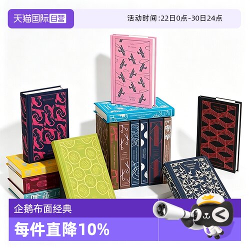 【自营】预售 企鹅经典布面系列 英文原版 Cranford 克兰福德镇 简奥斯汀 傲慢与偏见 大卫科波菲尔 David Copperfield 尤利西斯