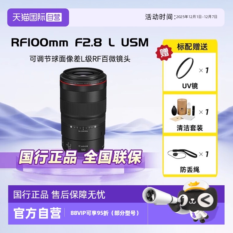 Ӫ/Canon RF100mm F2.8 L MACRO ISȫ΢ͷ 9499.05Ԫ