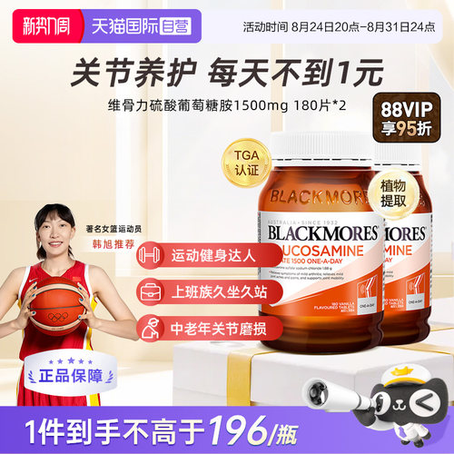 澳佳宝氨糖软骨素澳大利亚维骨力