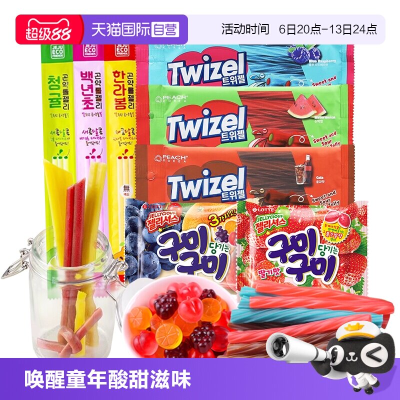 【自营】韩国进口YEM长条软糖超酸夹心酸爆酸清新果味酸甜twizel