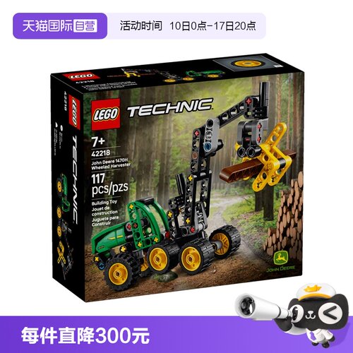 【自营】LEGO乐高机械组42218John Deere1470H轮式收割机拼搭玩具