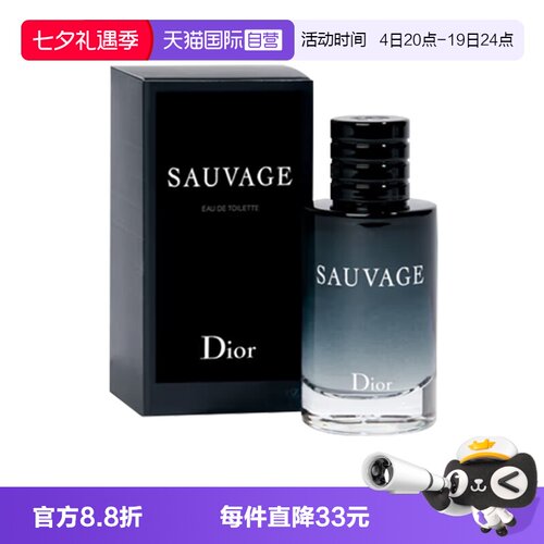 【自营】Dior/迪奥旷野男士淡香水浓香10ml男生香水旅行装
