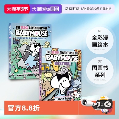【自营】英文原版The BIG Adventures of Babymouse#1-2老鼠宝宝新版全彩漫画绘本图画书 纽伯瑞儿童文学奖作者Jennifer Holm