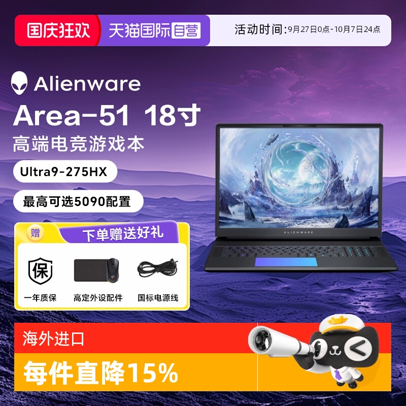 外星人18Area51笔记本