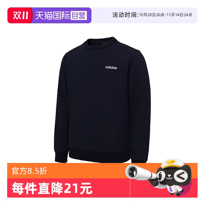 阿迪达斯运动休闲男圆领保暖卫衣