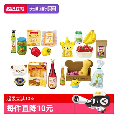 RE-MENT轻松熊自然市集