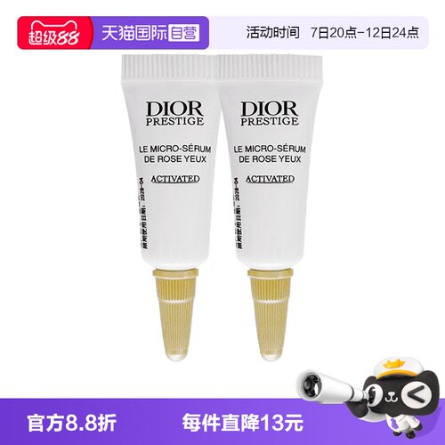 【自营】Dior/迪奥花秘瑰萃玫瑰焕活精华眼精华3ml*2