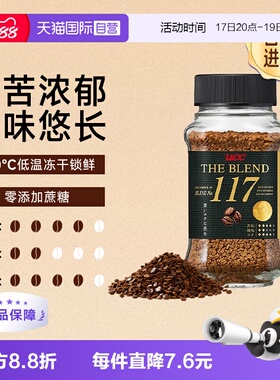 【自营】悠诗诗ucc117黑咖啡无蔗糖冻干速溶美式健身提神进口原味