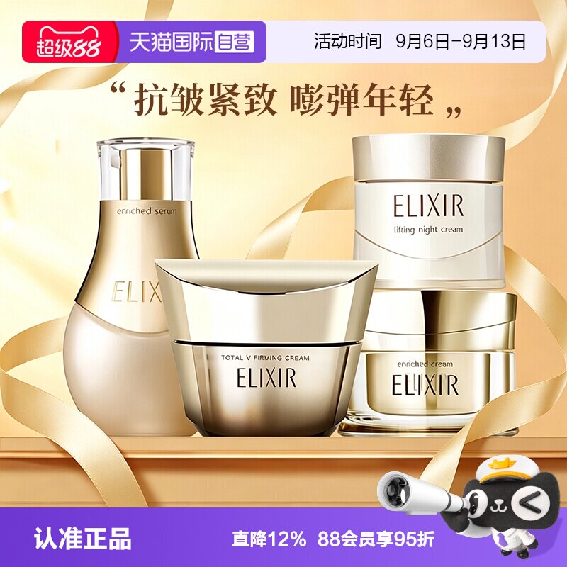 618怡丽丝尔抗皱紧致面霜图片