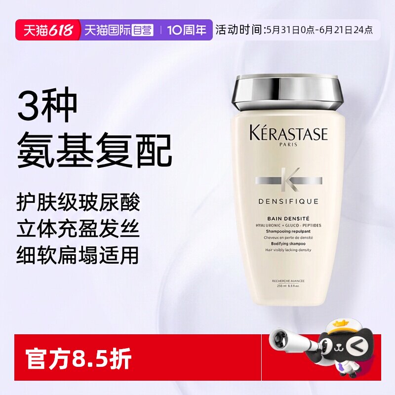 【自营】卡诗赋活舒盈洗发水250ml丰盈蓬松改善扁塌白金蓬蓬瓶