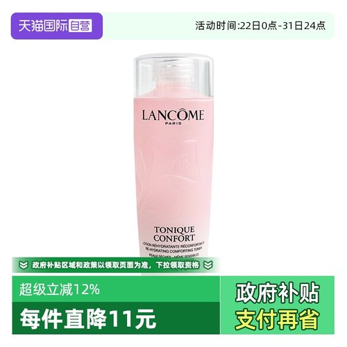 兰蔻全新小粉水125ml保湿爽肤水