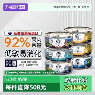 临期 ziwi巅峰猫罐头主食罐湿粮营养增肥猫饭幼猫零食 自营