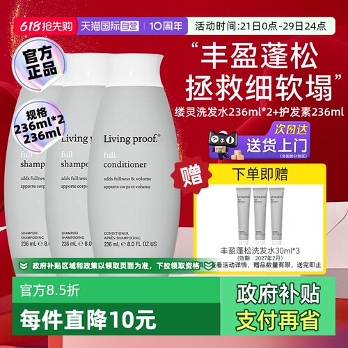 【下拉淘金币优惠】缕灵洗护套装