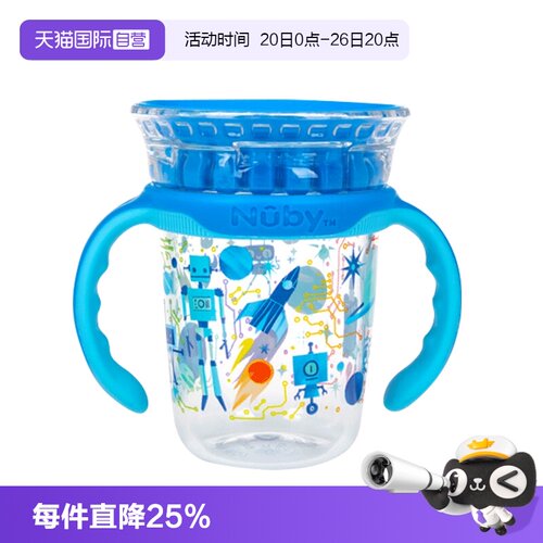 自营魔术杯Nuby/努比学饮杯