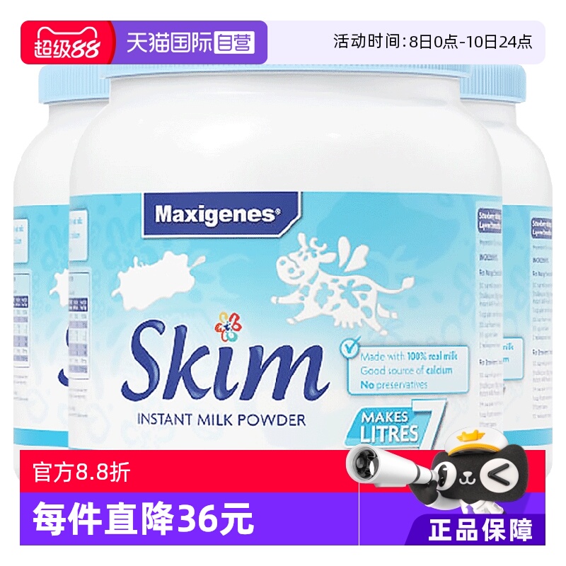 【自营】澳洲美可卓蓝胖子脱脂低脂成人奶粉中老年高钙脱脂奶正品