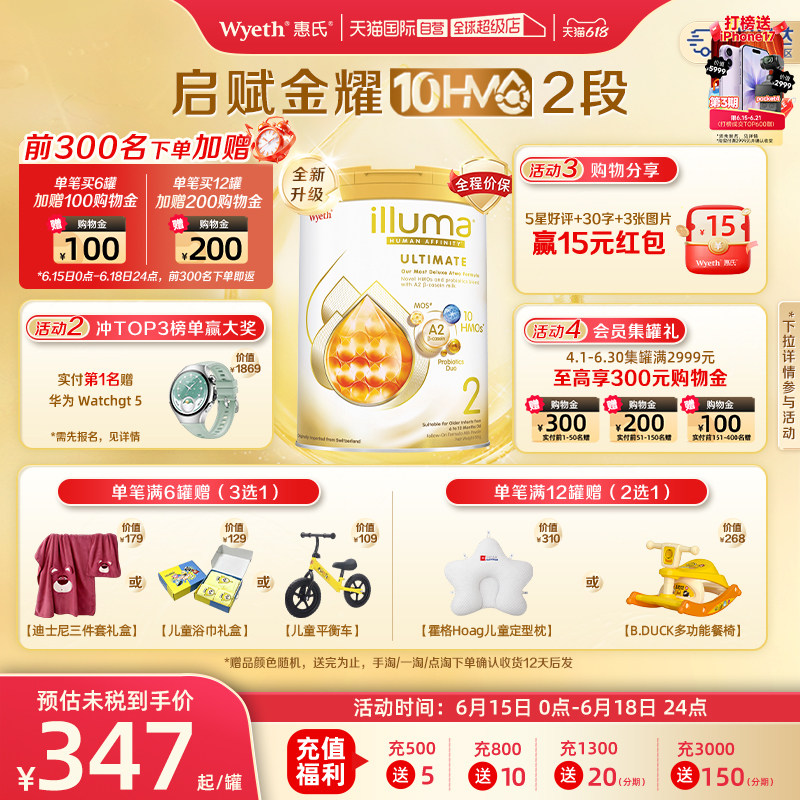 新品上市启赋金耀10HMO2段进口