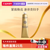 紧致75ml乳木果腊菊手部精华霜 欧舒丹保湿 自营 官方直供